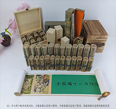 道孚春画全集之金瓶梅绘画24手卷